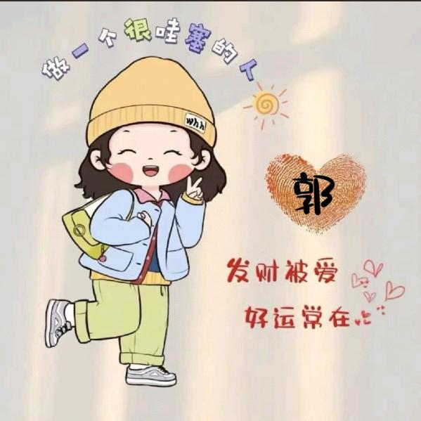 💕ꦿ҉好ᨶ႒ᩚ运ᥫᩣ໌້ᮨ加满✨