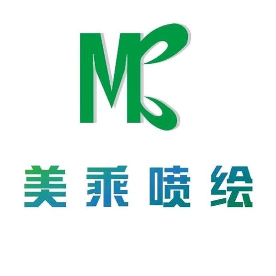 美乘喷绘