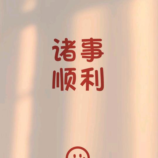 东子