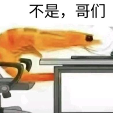 关掉用户