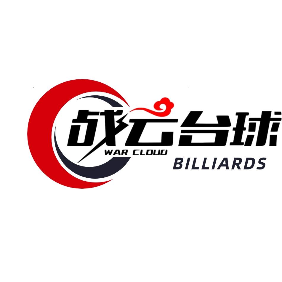 战云台球俱乐部🎱