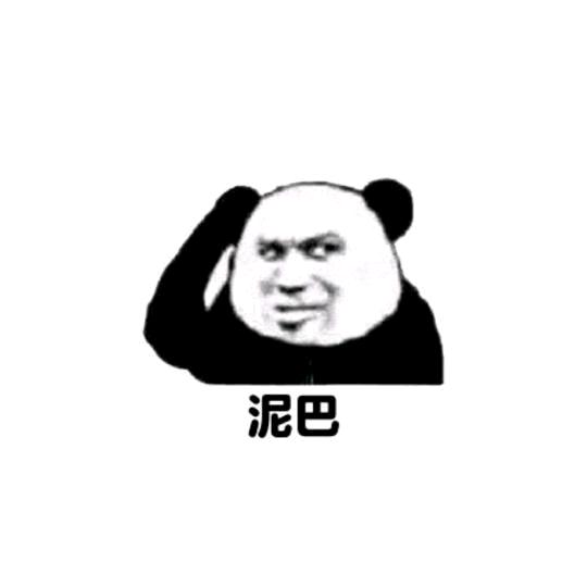 泥嫂