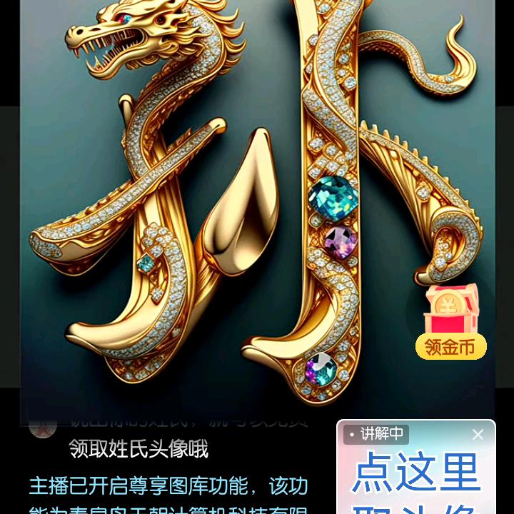 一年四季保平安