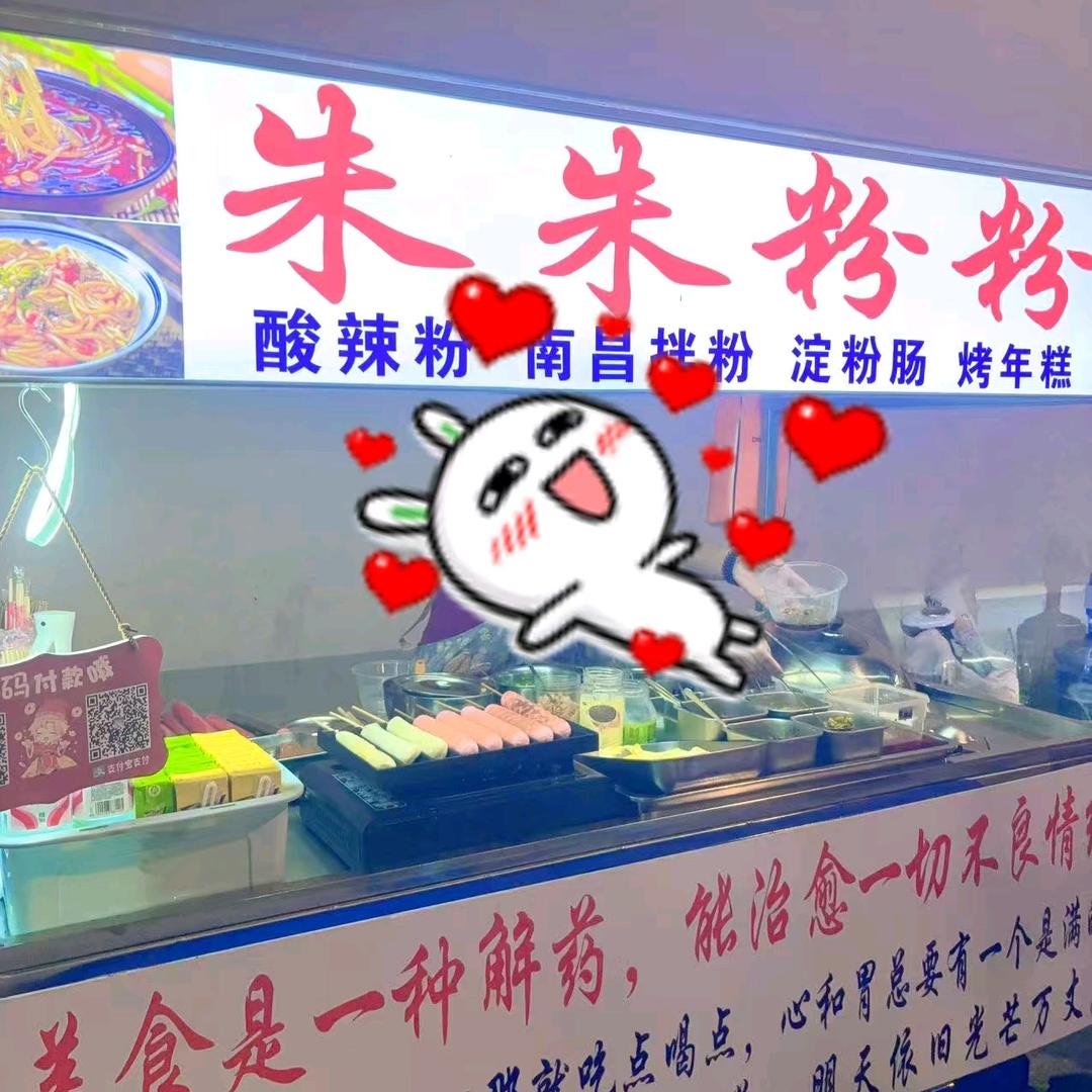 z朱朱
