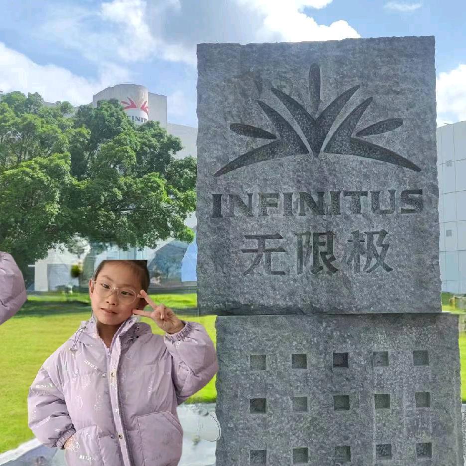 无限极💅沉默