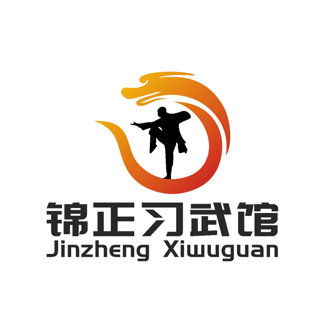 包头市锦正习武馆