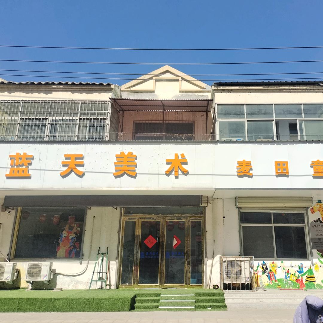 田老师