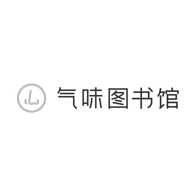 气味图书馆旗舰店