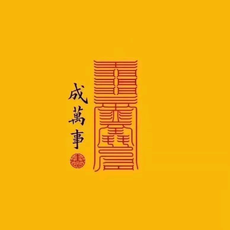 英子妹妹