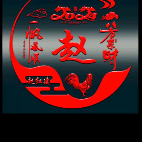 ，西赵村，红建，农资