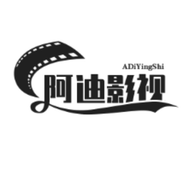 阿迪解说211