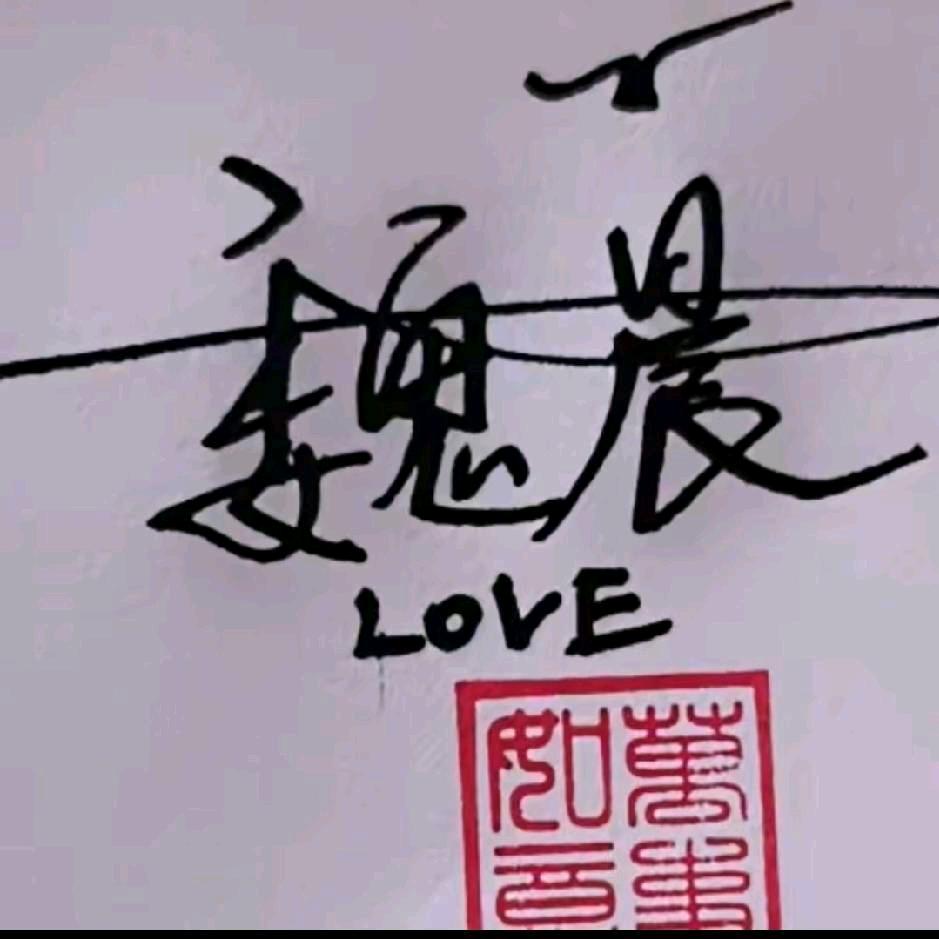 唯有一周