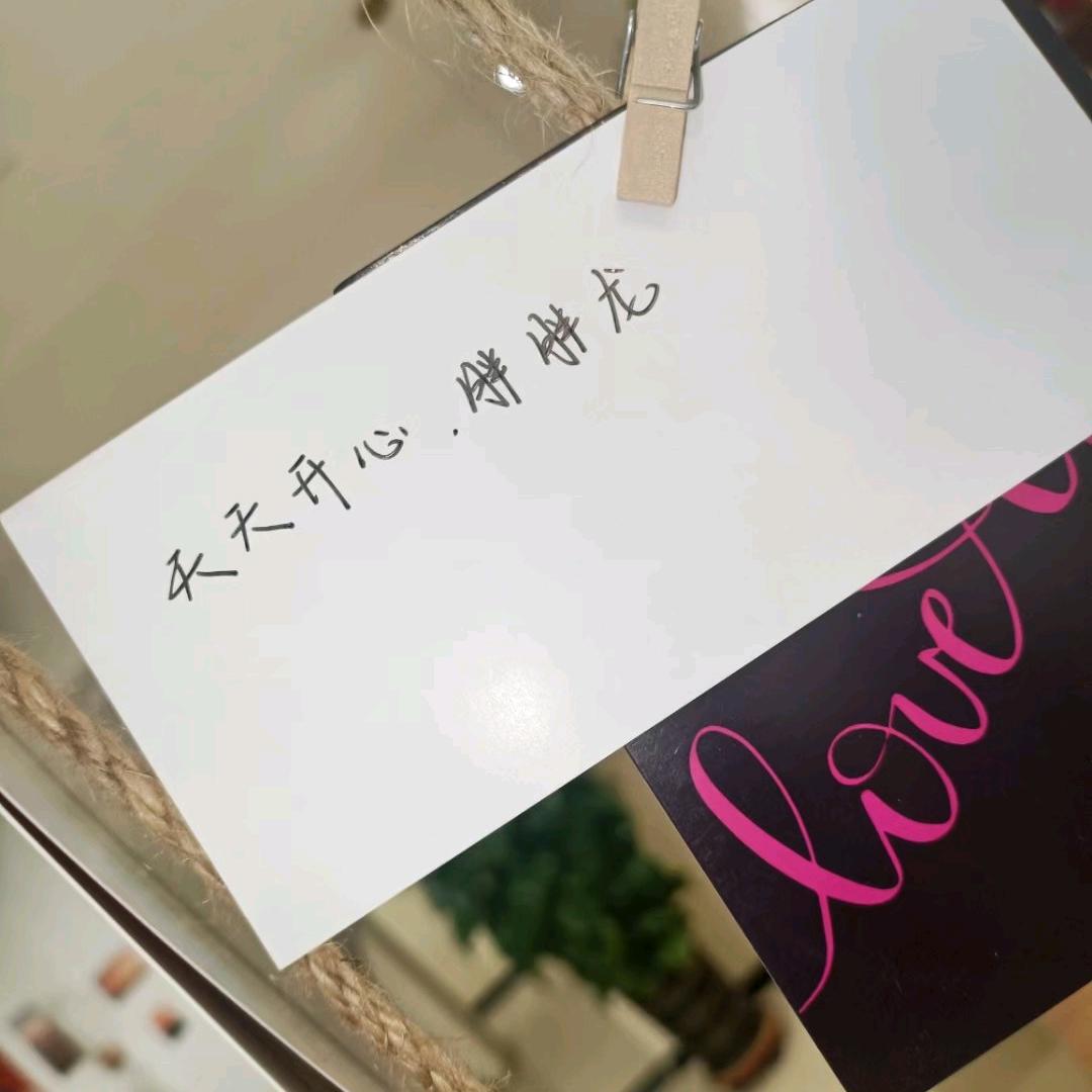 明天见！