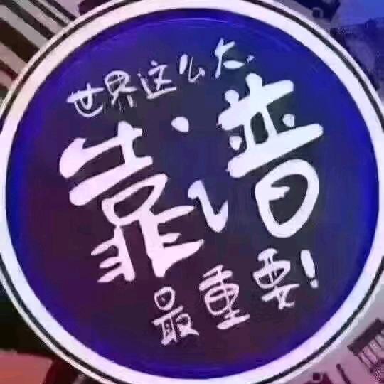 宿迁市平哥加固工程有限公司