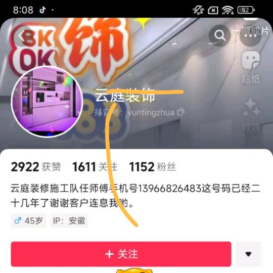 云庭装饰