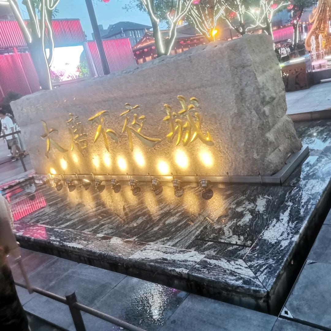 线上