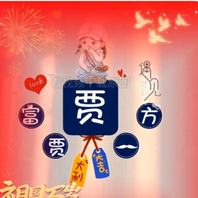 Jenny娇