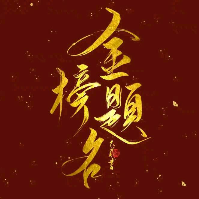 三只考拉-明赫老师