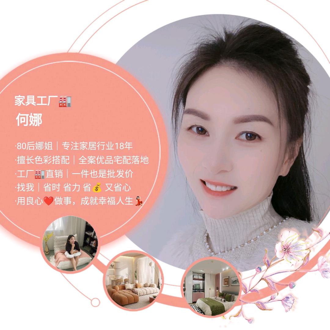 家具工厂🏭何娜