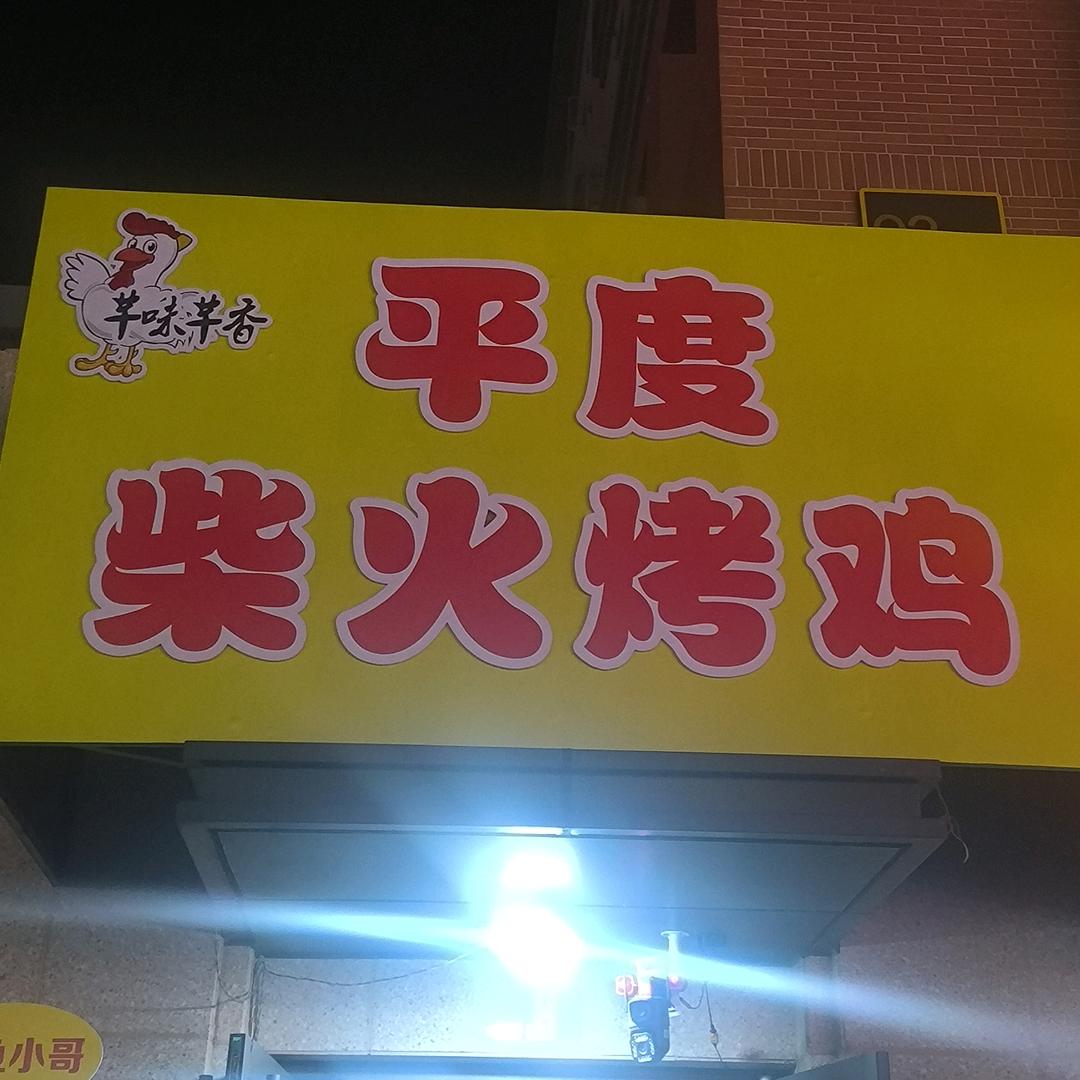 志在四方＋