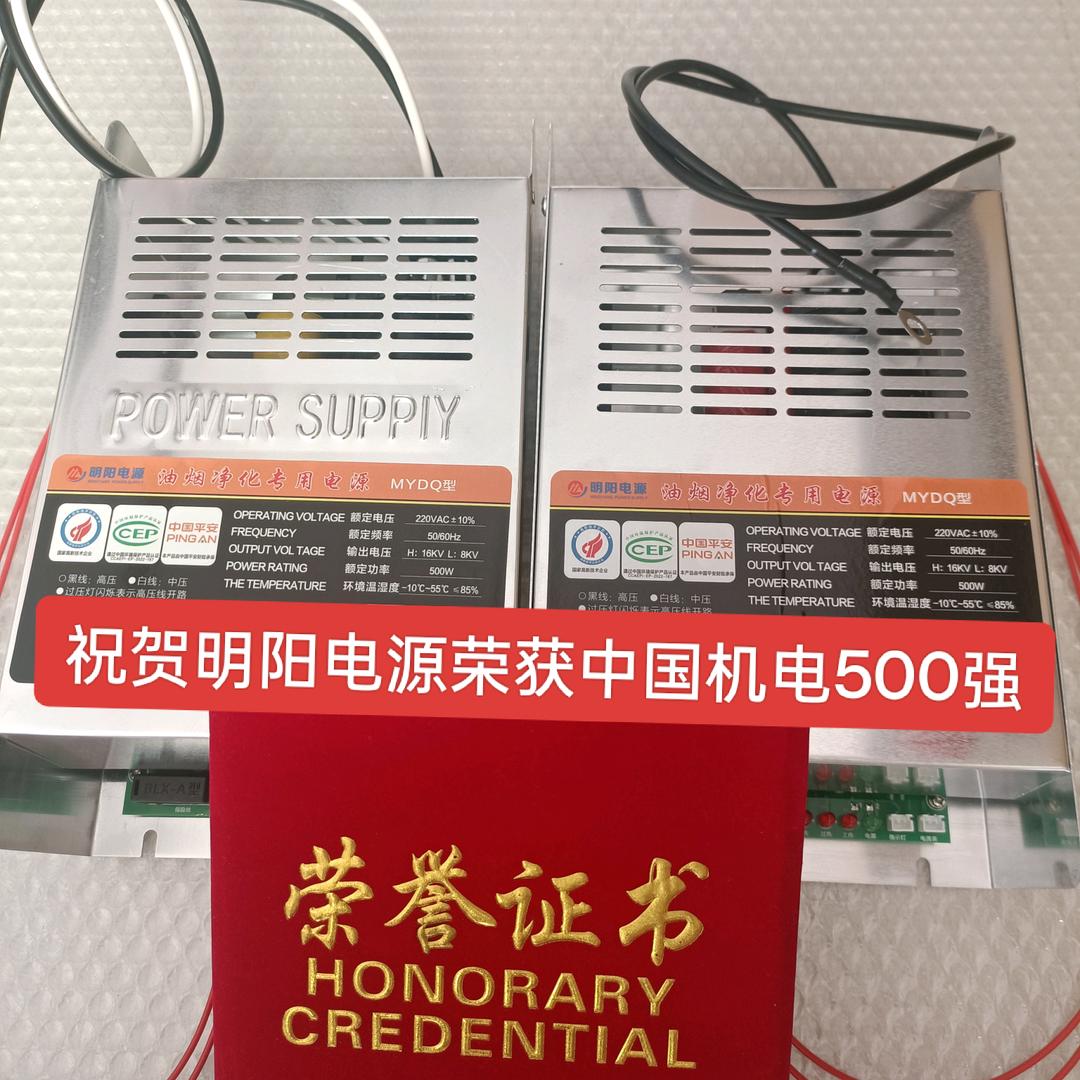 烧烤车油烟净化器电源生产厂家（全国发货）
