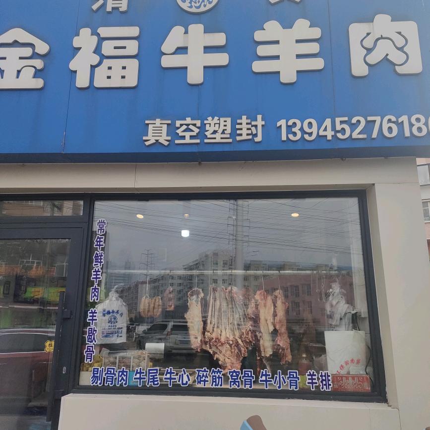 @勿忘我金福