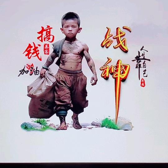 战神