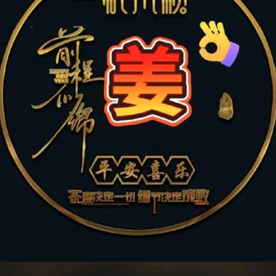 家和万事兴