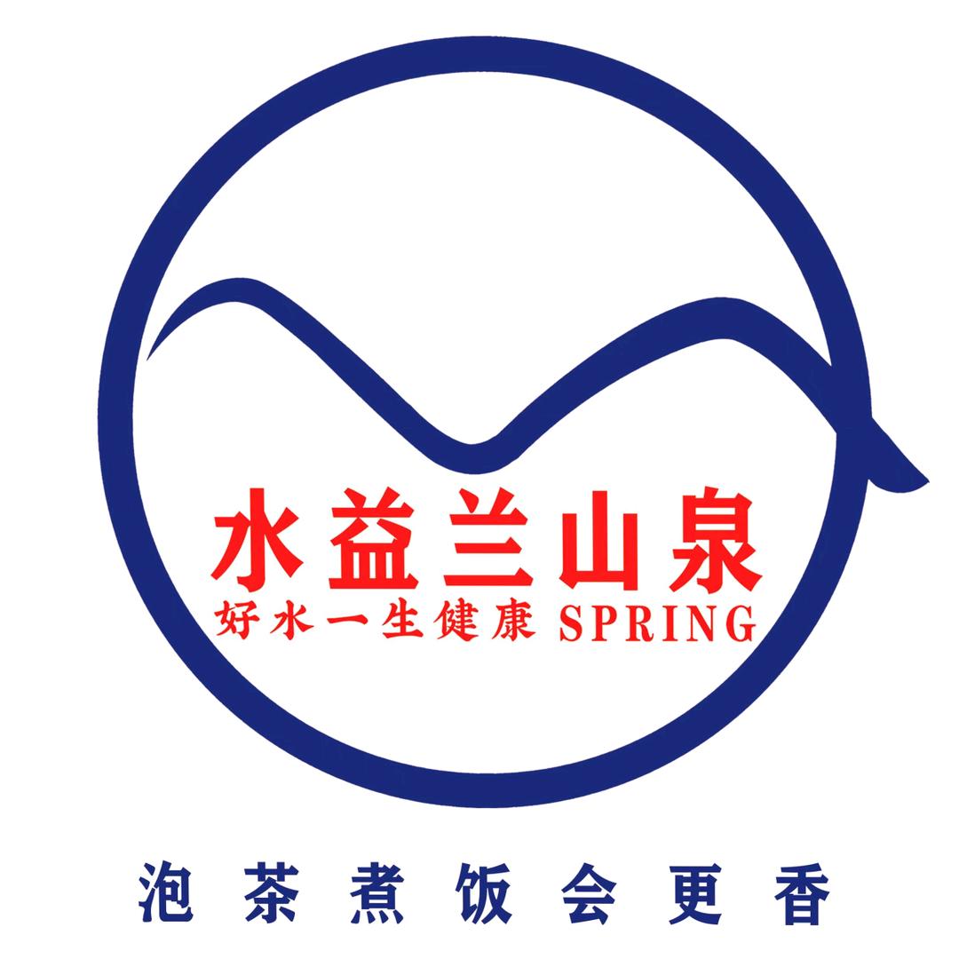 水益兰山泉