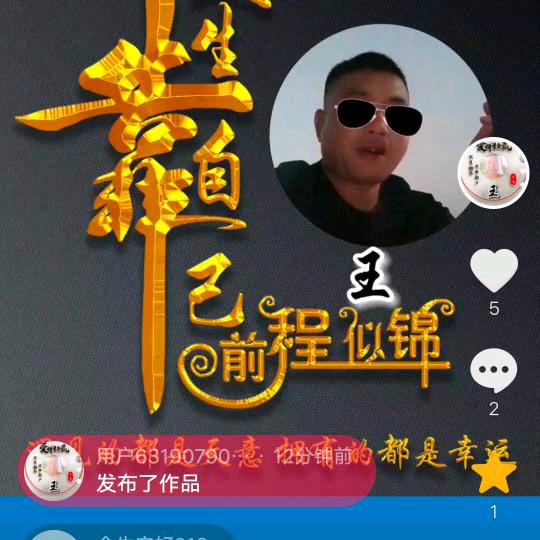 笑看人生