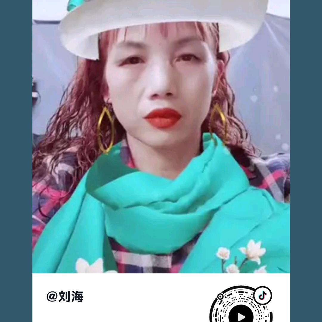 刘海单身