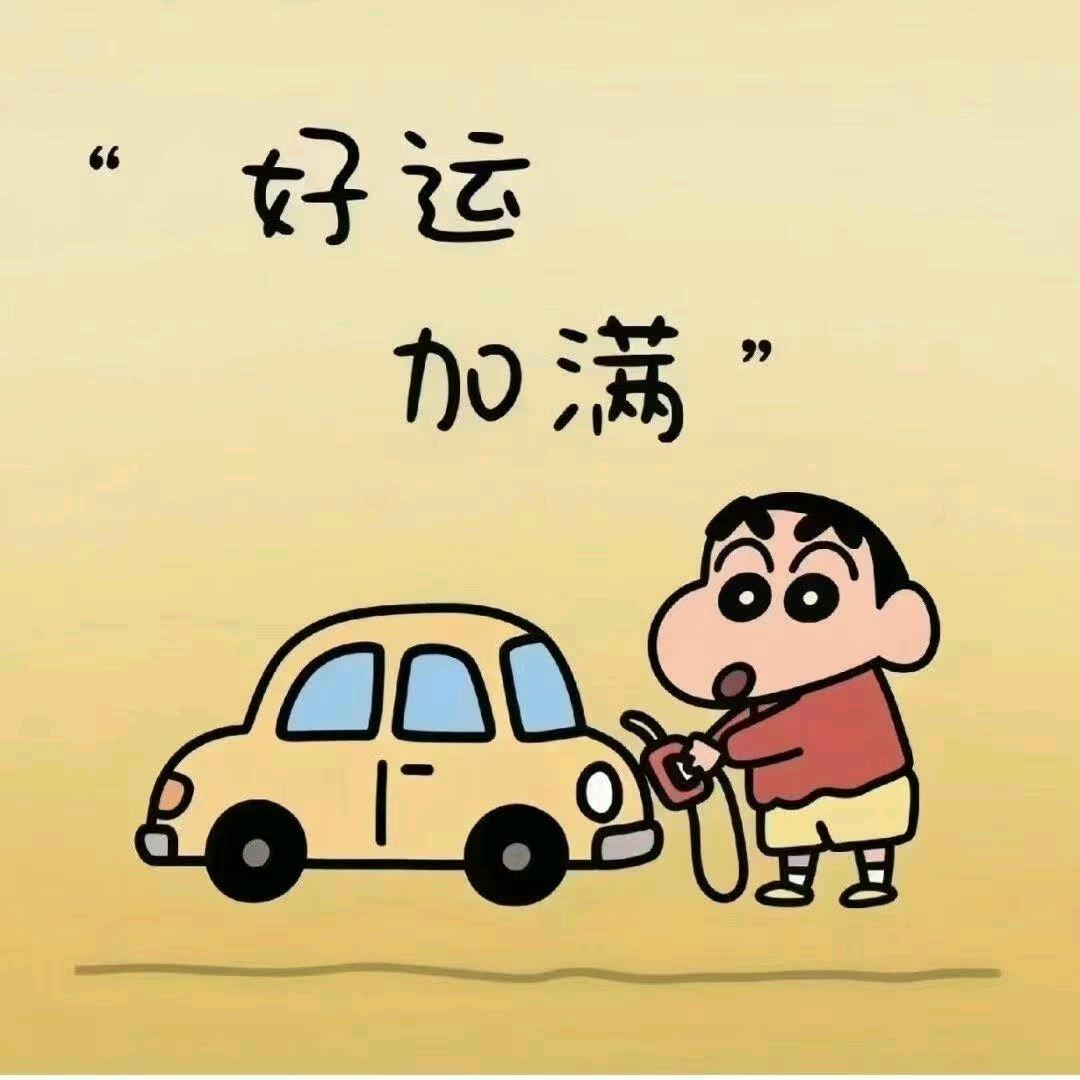 1薪1亿/财神常驻