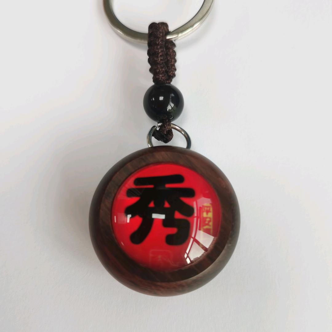 秀