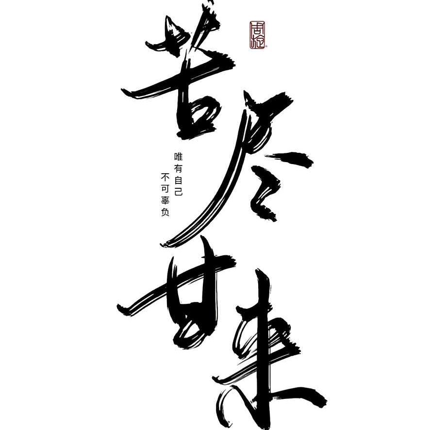 红花没有百日红