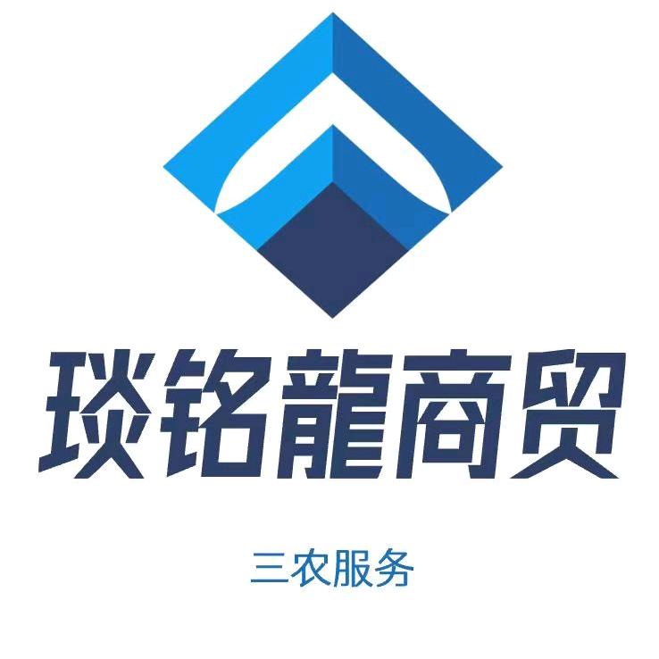 琰铭龍商贸-闫总