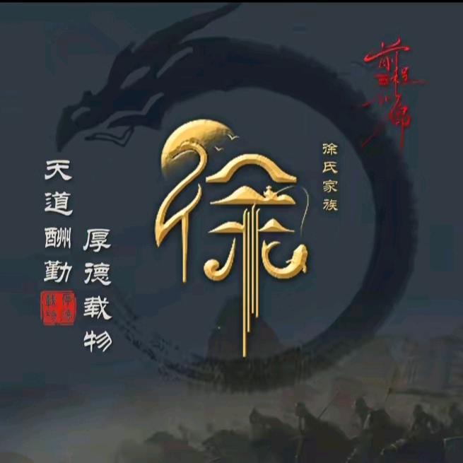 徐寿帮