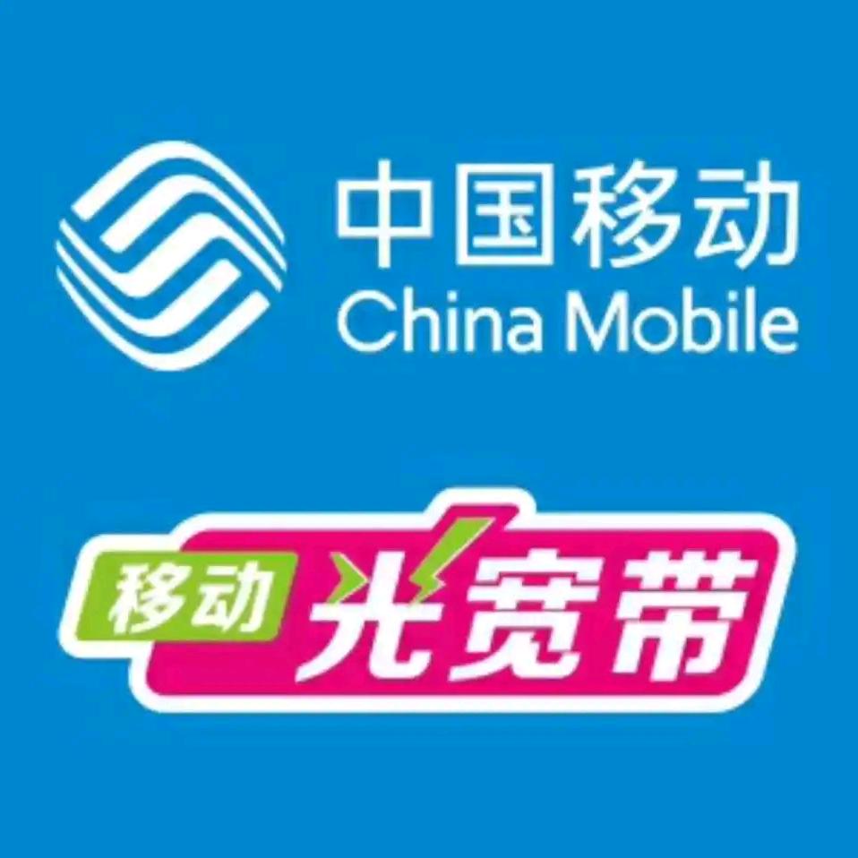 移动康泰园营业厅