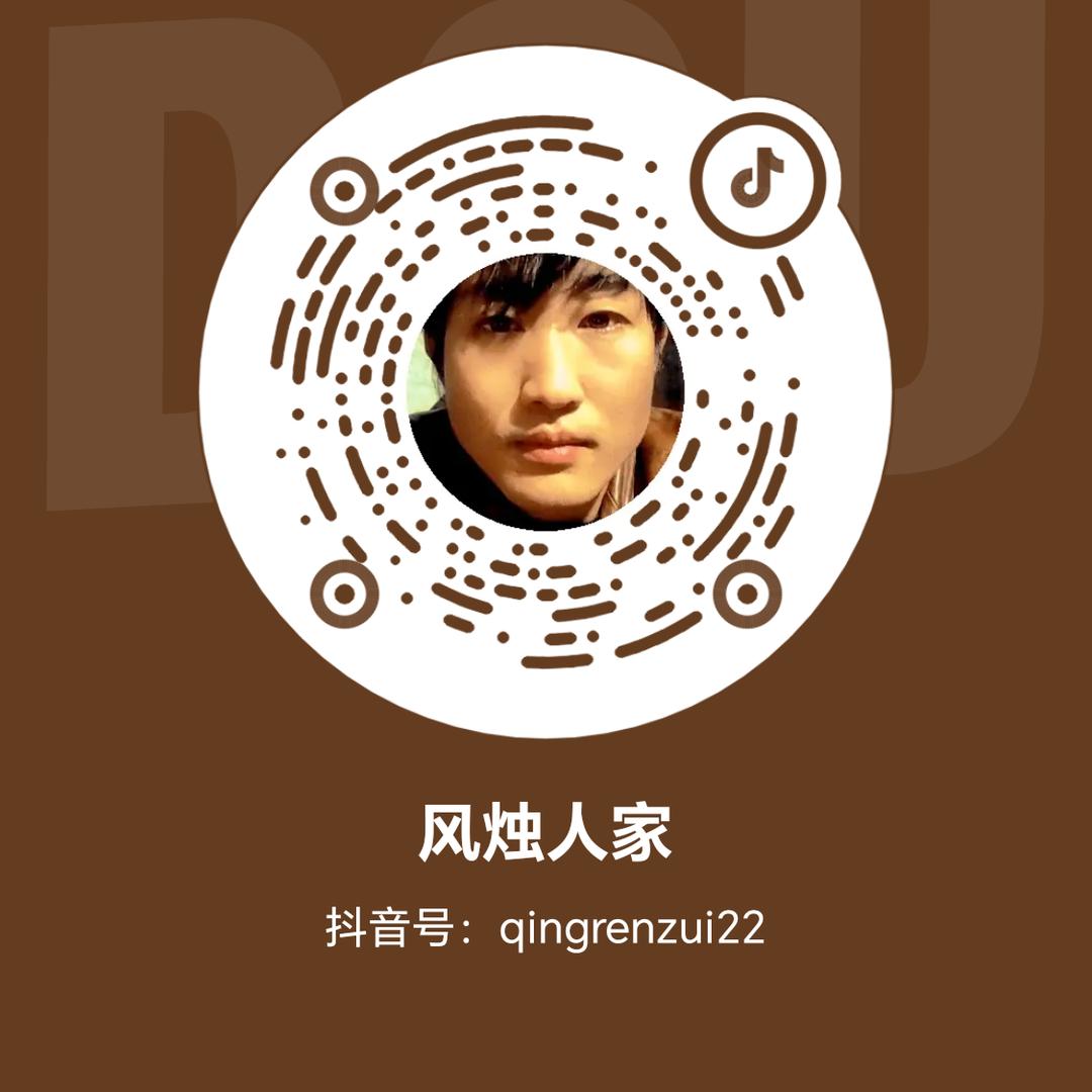 风烛人家