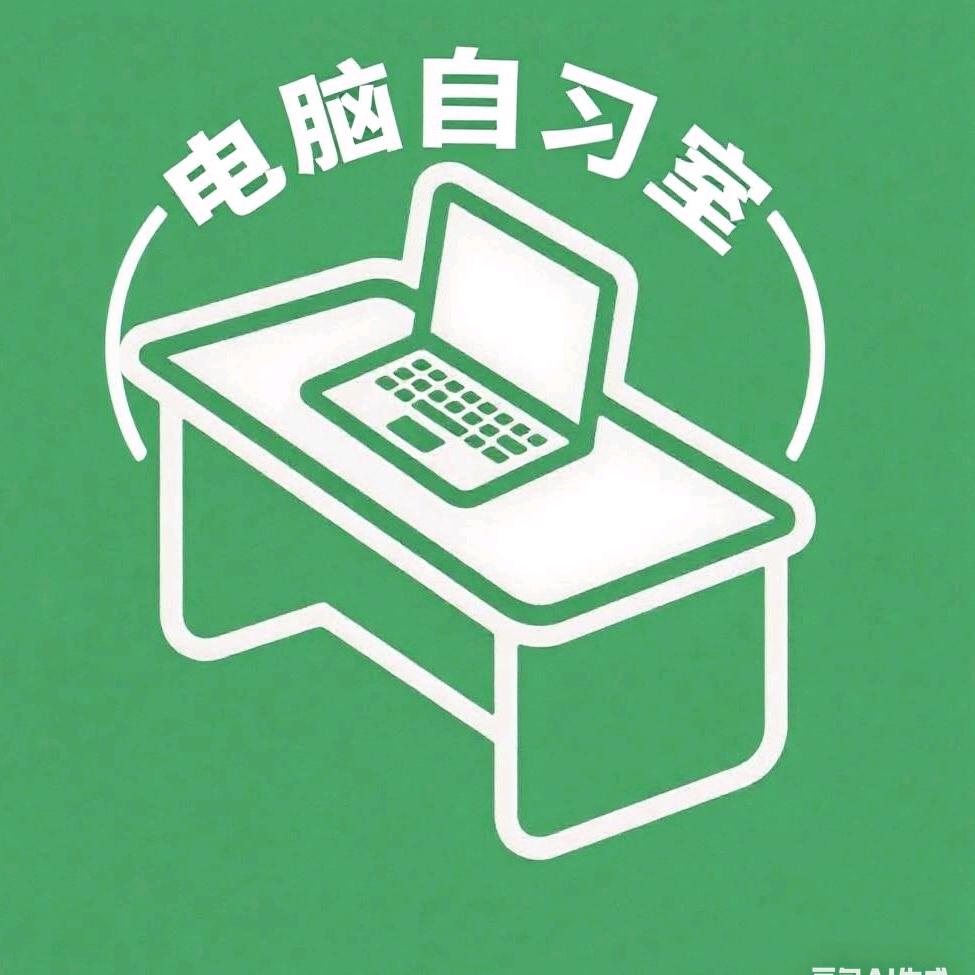 封丘电脑自习室