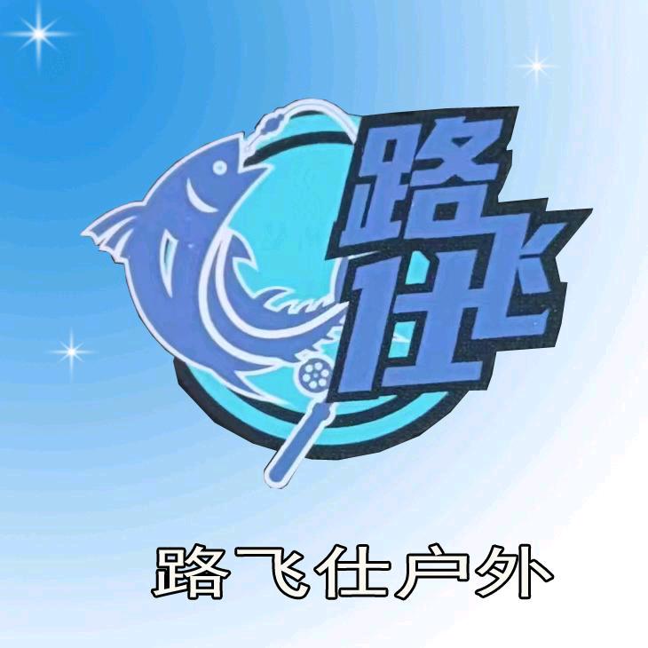 路飞仕(陈曦)