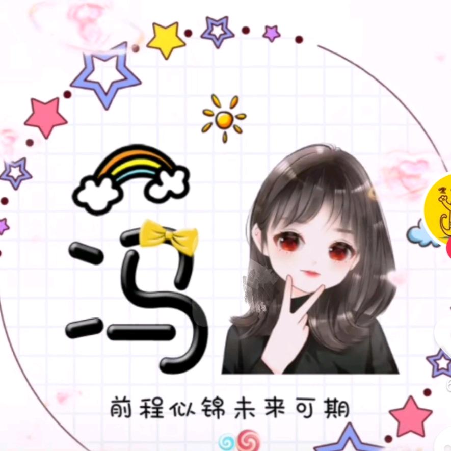 陌上花开用户6137720444907