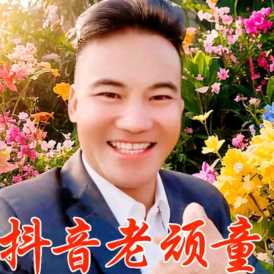 老顽童(纯粮酿酒)