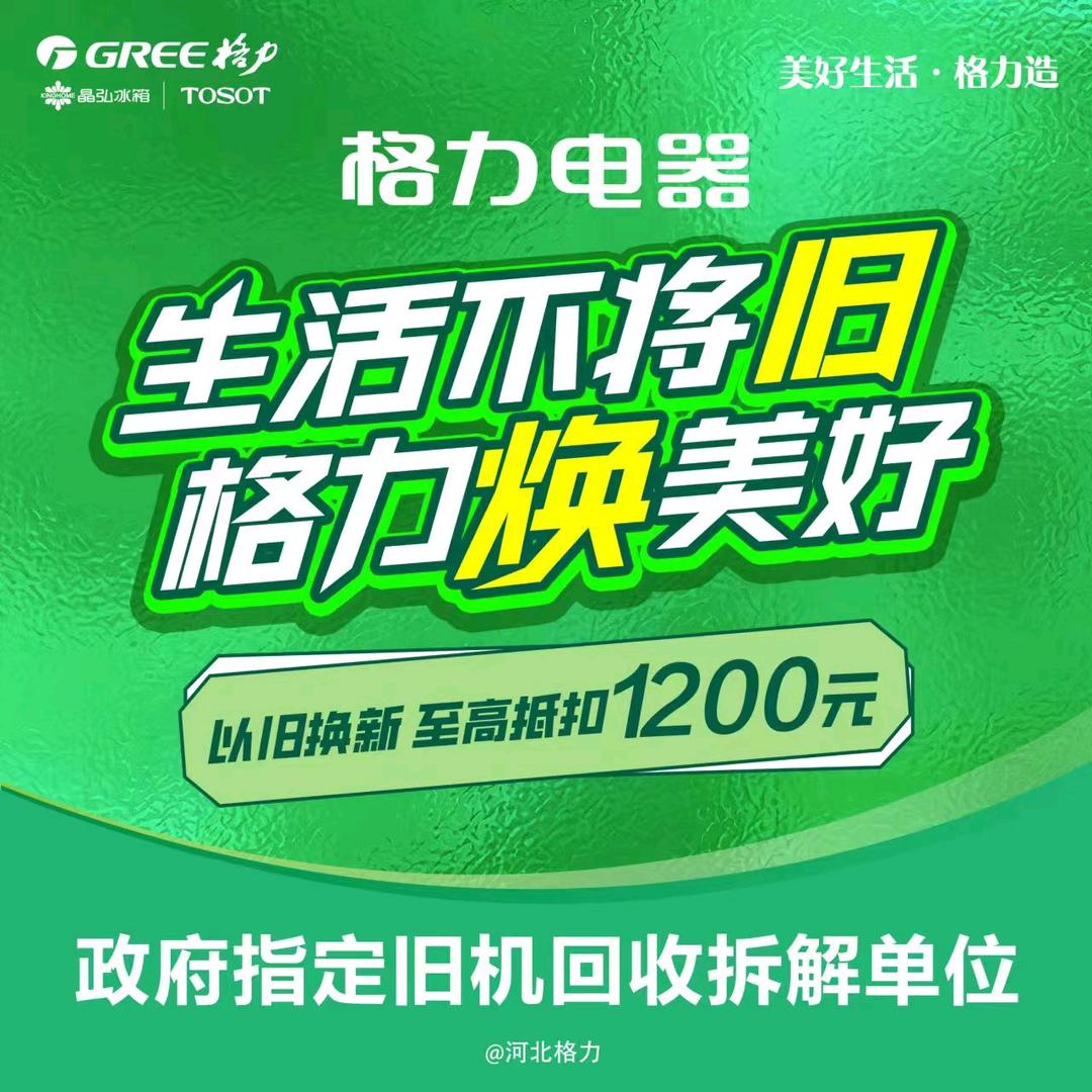贺宁家电_厨卫_门业_灯饰城