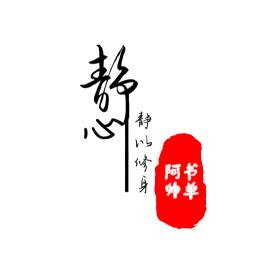 阿帅书单