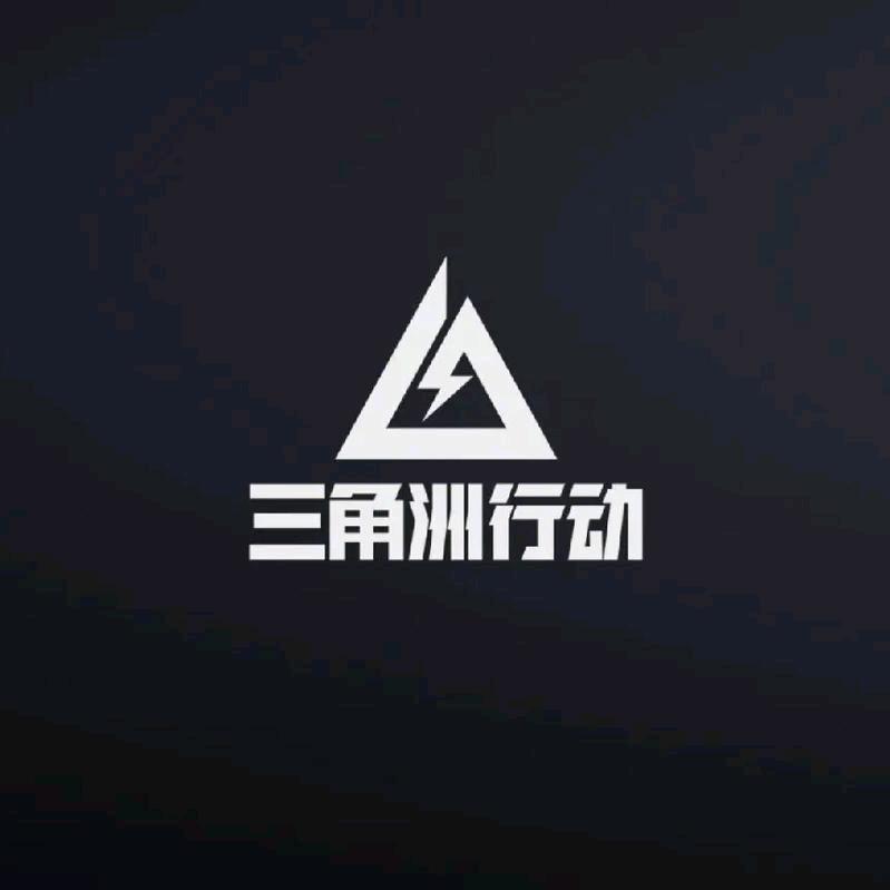 三角洲🐟
