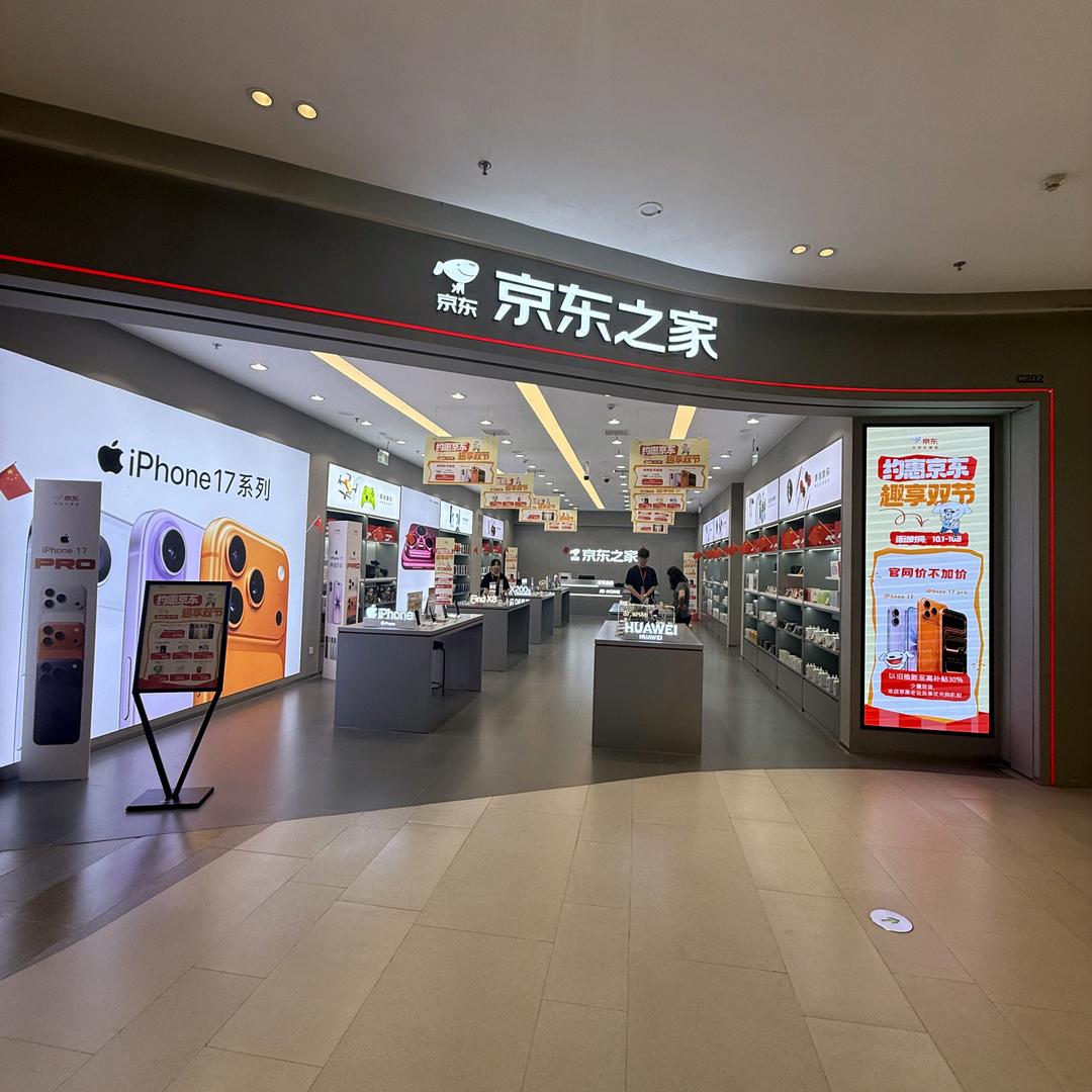 泰州万象城京东之家