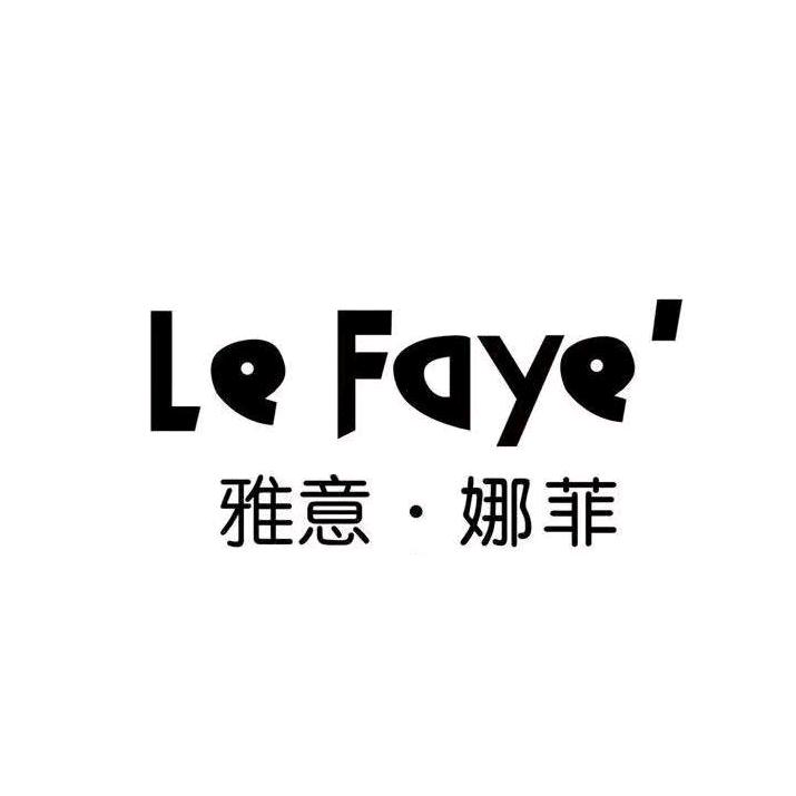 雅意娜菲LEFDYE