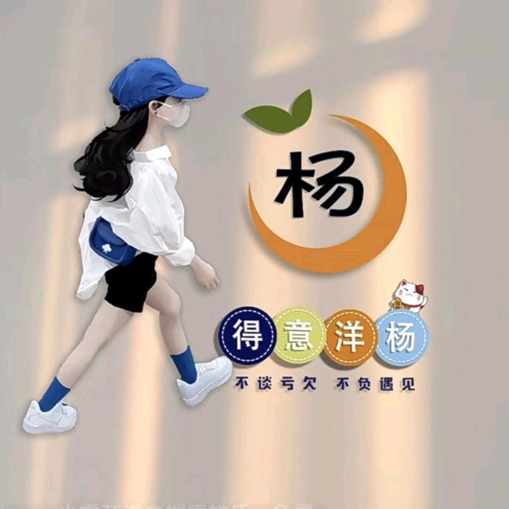 杨妞🔥
