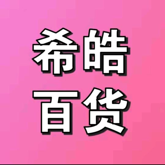 佐洺百货