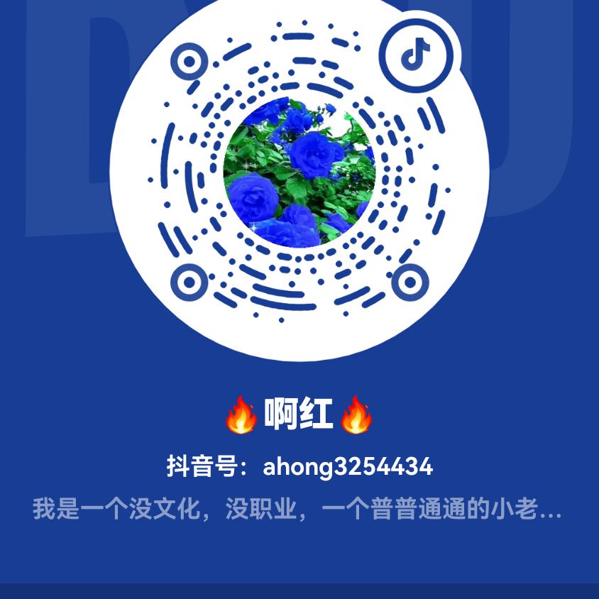 🔥啊红🔥